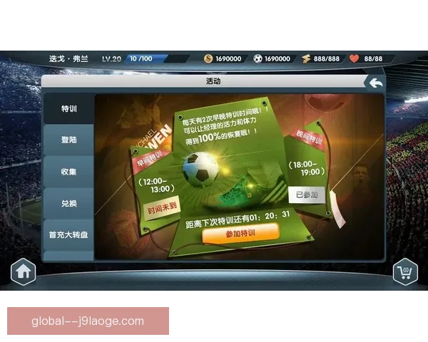 世界杯官方推出指尖上的精彩世界杯手游助力球迷随时随地体验赛事魅力