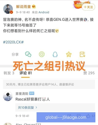 霍普曼杯死亡之组赛程强度爆表，突围悬念拉满