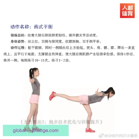 单杠柔韧性提升训练，动作完成质量更稳定